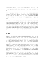 아동미술과 미술치료의 특징을 통한 차이점을 비교 분석하시오-5