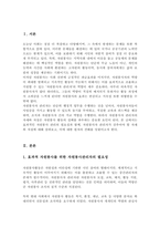 효과적인 자원봉사자를 관리하기 위한 자원봉사자 관리자의 자세 또는 자원봉사자 관리자의 적성과 자질에 대하여 서술하시오-2