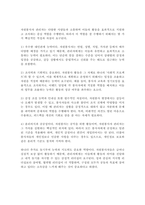 효과적인 자원봉사자를 관리하기 위한 자원봉사자 관리자의 자세 또는 자원봉사자 관리자의 적성과 자질에 대하여 서술하시오-4