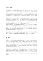 효과적인 자원봉사자를 관리하기 위한 자원봉사자 관리자의 자세 또는 자원봉사자 관리자의 적성과 자질에 대하여 서술하시오-5