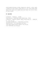 효과적인 자원봉사자를 관리하기 위한 자원봉사자 관리자의 자세 또는 자원봉사자 관리자의 적성과 자질에 대하여 서술하시오-6