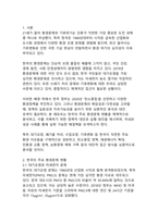 한국의 환경문제와 기후위기 극복을 위한 정책적 대안과 실행 방안 분석-3