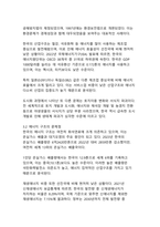 한국의 환경문제와 기후위기 극복을 위한 정책적 대안과 실행 방안 분석-7