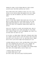 한국의 환경문제와 기후위기 극복을 위한 정책적 대안과 실행 방안 분석-8