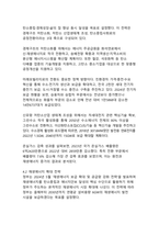 한국의 환경문제와 기후위기 극복을 위한 정책적 대안과 실행 방안 분석-9