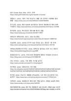 한국의 환경문제와 기후위기 극복을 위한 정책적 대안과 실행 방안 분석-16