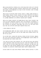 국민기초생활보장법의 제정 이후 개정 과정을 설명하고 그 과정을 권리성 측면에서 평가해 보시기 바랍니다-2