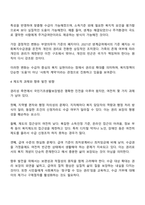 국민기초생활보장법의 제정 이후 개정 과정을 설명하고 그 과정을 권리성 측면에서 평가해 보시기 바랍니다-3