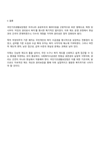 국민기초생활보장법의 제정 이후 개정 과정을 설명하고 그 과정을 권리성 측면에서 평가해 보시기 바랍니다-4