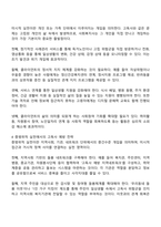 현재 한국의 고독사 문제를 해결하고자 할 때 할 수 있는 사회복지 실천을 거시적 실천 미시적 실천 중범위적 실천으로 나누어 서술하세요-2