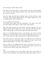 현재 한국의 고독사 문제를 해결하고자 할 때 할 수 있는 사회복지 실천을 거시적 실천 미시적 실천 중범위적 실천으로 나누어 서술하세요-3