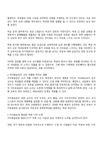 자아효능감은 일정한 성취를 얻기 위해 필요한 행위를 조직하고 실행하는 자신의 능력에 대해 기대하는 미래 지향적인 신념이다 교사로서 자아효능감 검사를 실시함으로써 이에 대한 신념을 점검해보고 이를 서술해보세요-2