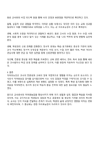 자아효능감은 일정한 성취를 얻기 위해 필요한 행위를 조직하고 실행하는 자신의 능력에 대해 기대하는 미래 지향적인 신념이다 교사로서 자아효능감 검사를 실시함으로써 이에 대한 신념을 점검해보고 이를 서술해보세요-3
