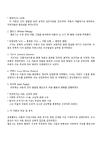학자별로 분류한 아동미술의 표현유형을 모두 제시한 후 본인의 생각하는 우리나라 영유아에게 가장 적합한 기준을 제시한 학자를 선정하여 그 이유를 적성하십시오-2