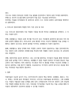 학자별로 분류한 아동미술의 표현유형을 모두 제시한 후 본인의 생각하는 우리나라 영유아에게 가장 적합한 기준을 제시한 학자를 선정하여 그 이유를 적성하십시오-3