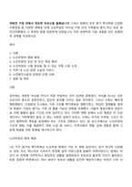 여태껏 가정 안에서 연로한 어르신을 돌봤습니다-1