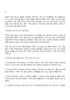 여태껏 가정 안에서 연로한 어르신을 돌봤습니다-2