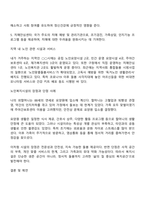 여태껏 가정 안에서 연로한 어르신을 돌봤습니다-3