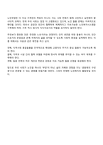 여태껏 가정 안에서 연로한 어르신을 돌봤습니다-4