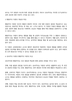 성숙주의 이론과 행동주의 이론을 비교 설명하고 본인이 현장에서 적용하고 싶은 부분은 무엇인지 구체적인 사례를 들어 논하시오-2