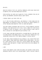 성숙주의 이론과 행동주의 이론을 비교 설명하고 본인이 현장에서 적용하고 싶은 부분은 무엇인지 구체적인 사례를 들어 논하시오-3