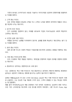 기업이 경쟁력을 확보하기 위해서 경영자가 가져야 할 경영마인드에 대해 정리하고, 본인이 중요하다고 생각되는 경영마인드의 사례를 찾아 정리해 보시오-2