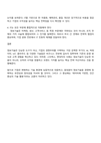 정보기술 IT을 활용하여 경쟁우위 competitive advantage를 확보한 최신 사례를 3가지 조사하고 이를 통해 배운 교훈 Lessons learned을 작성하시오-4