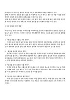 국제경제학적 변화가 우리 경제에 미치는 영향이나 기후변화가 우리경제에 미치는 영향을 각각 작성하되 둘 중의 하나를 중심으로 작성하시오-2