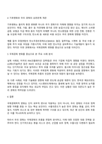 국제경제학적 변화가 우리 경제에 미치는 영향이나 기후변화가 우리경제에 미치는 영향을 각각 작성하되 둘 중의 하나를 중심으로 작성하시오-3