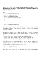 학자들의 이론에 기초해 인간의 발달단계 욕구와 동기에 대해 정리하고 평생학습 발달단계에 기초해 자신에게 어떤 욕구들이 더 강하게 활성화되어 있는지와 어떤 동기들에 더 치우쳐 있는지에 대해 기술하십시오-1