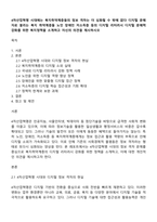 4차산업혁명 시대에는 복지취약계층들의 정보 격차는 더 심화될 수 밖에 없다 디지털 문해자로 불리는 복지 취약계층들 노인 장애인 저소득층 등의 디지털 리터러시 디지털 문해력 강화를 위한 복지정책을 소개하고 자신의 의견을 제시하시오-1