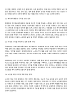 4차산업혁명 시대에는 복지취약계층들의 정보 격차는 더 심화될 수 밖에 없다 디지털 문해자로 불리는 복지 취약계층들 노인 장애인 저소득층 등의 디지털 리터러시 디지털 문해력 강화를 위한 복지정책을 소개하고 자신의 의견을 제시하시오-2