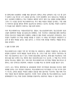 학교사회복지사의 직무 중 가장 중요하다고 생각되는 한 가지를 정하고 그 이유를 정리하세요-3