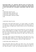 인본주의이론을 적용할 수 있는 사회복지실천 사례를 찾아 제시하고 이후 인본주의 이론이 사회복지실천에 미친 영향을 설명하세요-1