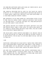 인본주의이론을 적용할 수 있는 사회복지실천 사례를 찾아 제시하고 이후 인본주의 이론이 사회복지실천에 미친 영향을 설명하세요-3