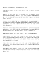동기이론을 설명하고 본인이 사회복지조직의 관리자가 된다면 조직구성원을 어떻게 동기부여 할 것인지에 대한 본인의 생각을 기술하시오-2