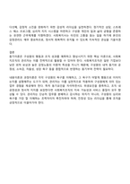 동기이론을 설명하고 본인이 사회복지조직의 관리자가 된다면 조직구성원을 어떻게 동기부여 할 것인지에 대한 본인의 생각을 기술하시오-4