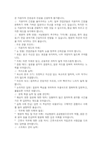 [서울특별시 서남병원 간호사 면접 자료] 2021년~2025년 서울특별시 서남병원 간호사 실제 면접 기출과 답변 60개 / 서울특별시 서남병원 면접대비 면접질문과 답변 정리-4