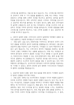 [서울특별시 서남병원 간호사 면접 자료] 2021년~2025년 서울특별시 서남병원 간호사 실제 면접 기출과 답변 60개 / 서울특별시 서남병원 면접대비 면접질문과 답변 정리-6