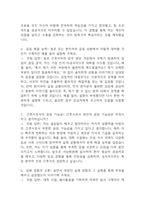 [서울특별시 서남병원 간호사 면접 자료] 2021년~2025년 서울특별시 서남병원 간호사 실제 면접 기출과 답변 60개 / 서울특별시 서남병원 면접대비 면접질문과 답변 정리-7