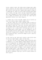 [서울특별시 서남병원 간호사 면접 자료] 2021년~2025년 서울특별시 서남병원 간호사 실제 면접 기출과 답변 60개 / 서울특별시 서남병원 면접대비 면접질문과 답변 정리-8