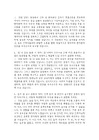 [서울특별시 서남병원 간호사 면접 자료] 2021년~2025년 서울특별시 서남병원 간호사 실제 면접 기출과 답변 60개 / 서울특별시 서남병원 면접대비 면접질문과 답변 정리-10