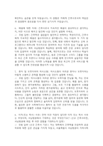 [서울특별시 서남병원 간호사 면접 자료] 2021년~2025년 서울특별시 서남병원 간호사 실제 면접 기출과 답변 60개 / 서울특별시 서남병원 면접대비 면접질문과 답변 정리-11