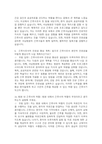 [서울특별시 서남병원 간호사 면접 자료] 2021년~2025년 서울특별시 서남병원 간호사 실제 면접 기출과 답변 60개 / 서울특별시 서남병원 면접대비 면접질문과 답변 정리-12