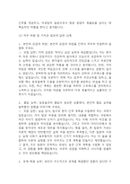 [서울특별시 서남병원 간호사 면접 자료] 2021년~2025년 서울특별시 서남병원 간호사 실제 면접 기출과 답변 60개 / 서울특별시 서남병원 면접대비 면접질문과 답변 정리-13