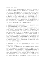 [서울특별시 서남병원 간호사 면접 자료] 2021년~2025년 서울특별시 서남병원 간호사 실제 면접 기출과 답변 60개 / 서울특별시 서남병원 면접대비 면접질문과 답변 정리-14