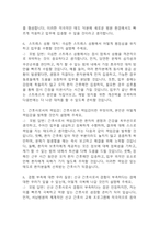 [서울특별시 서남병원 간호사 면접 자료] 2021년~2025년 서울특별시 서남병원 간호사 실제 면접 기출과 답변 60개 / 서울특별시 서남병원 면접대비 면접질문과 답변 정리-15