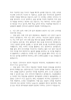 [서울특별시 서남병원 간호사 면접 자료] 2021년~2025년 서울특별시 서남병원 간호사 실제 면접 기출과 답변 60개 / 서울특별시 서남병원 면접대비 면접질문과 답변 정리-16