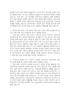 [서울특별시 서남병원 간호사 면접 자료] 2021년~2025년 서울특별시 서남병원 간호사 실제 면접 기출과 답변 60개 / 서울특별시 서남병원 면접대비 면접질문과 답변 정리-18
