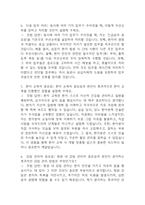 [서울특별시 서남병원 간호사 면접 자료] 2021년~2025년 서울특별시 서남병원 간호사 실제 면접 기출과 답변 60개 / 서울특별시 서남병원 면접대비 면접질문과 답변 정리-19